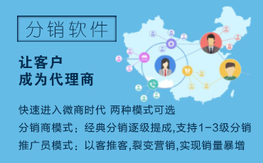 微分销