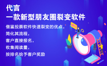 我要代言