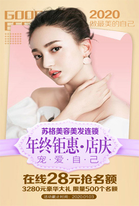 美容微整